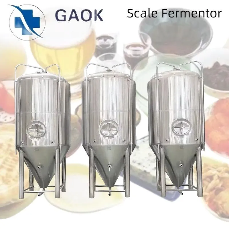 ビール発酵タンク