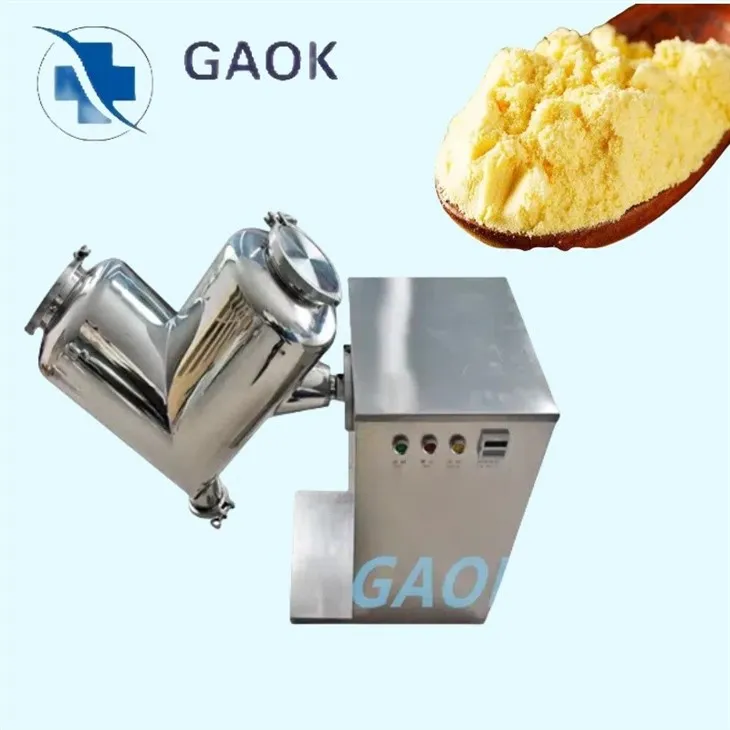 Vタイプパウダーミキサー