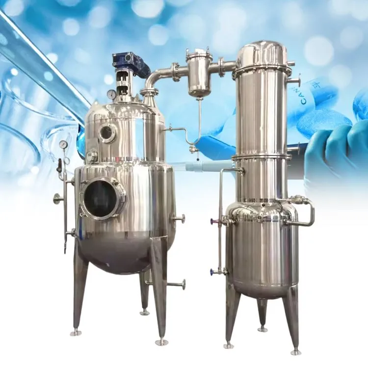 単真空濃縮蒸発